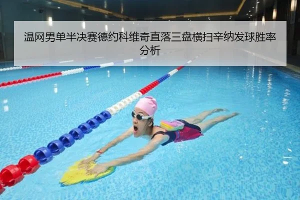 wen-wang-nan-dan-ban-jue-sai-de-yue-ke-wei-qi-zhi-luo-san-pan-heng-sao-xin-na-fa-qiu-sheng-lv-fen-xi-2-983.jpg